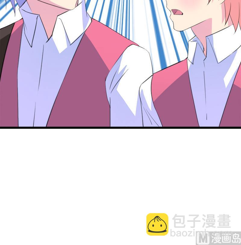 《灰姑娘的阴谋》第108话 叵测 第42页