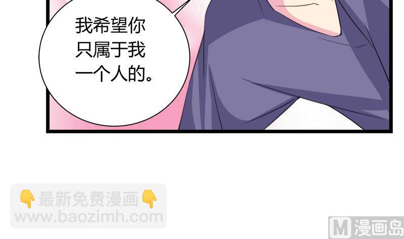 《灰姑娘的阴谋》第108话 叵测 第6页