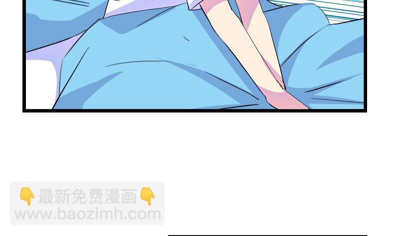 《灰姑娘的阴谋》第108话 叵测 第8页