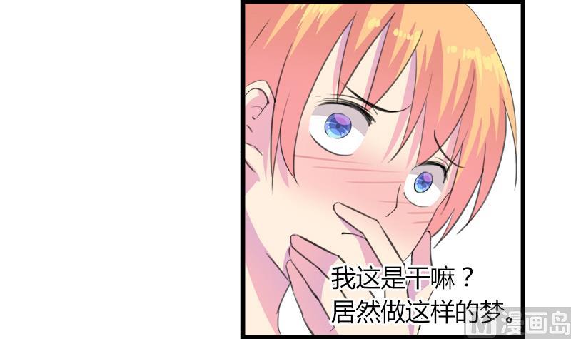 《灰姑娘的阴谋》第108话 叵测 第9页