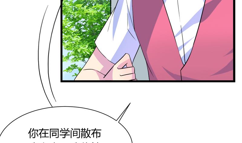 《灰姑娘的阴谋》第105话 请收回你无谓的温柔 第13页