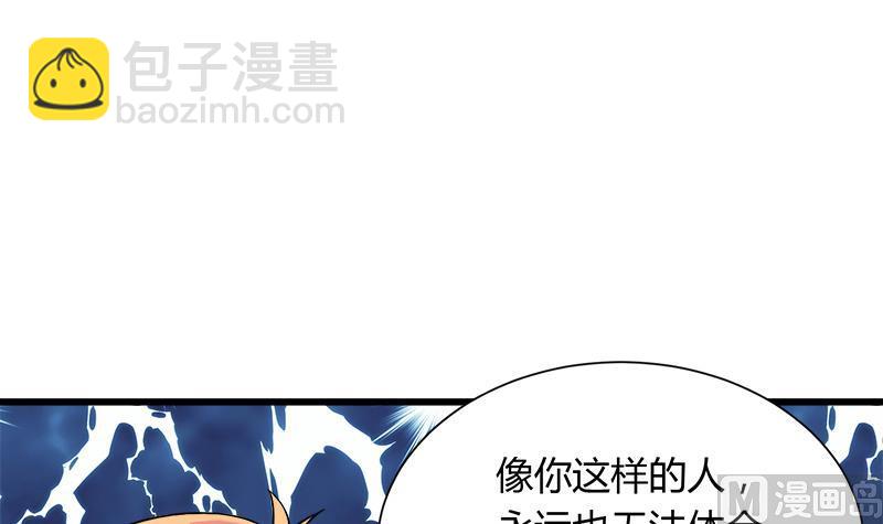 《灰姑娘的阴谋》第105话 请收回你无谓的温柔 第15页
