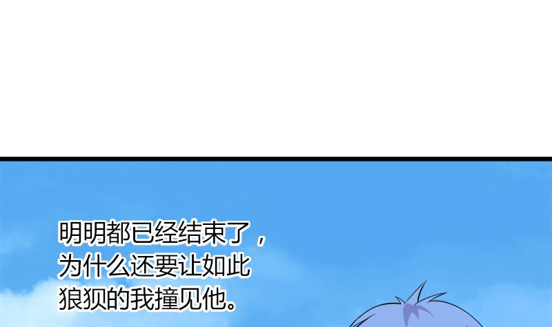 《灰姑娘的阴谋》第105话 请收回你无谓的温柔 第22页
