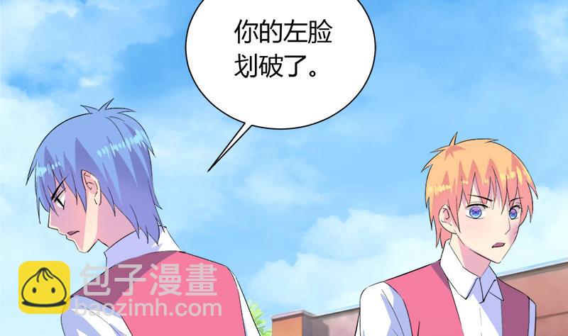 《灰姑娘的阴谋》第105话 请收回你无谓的温柔 第29页