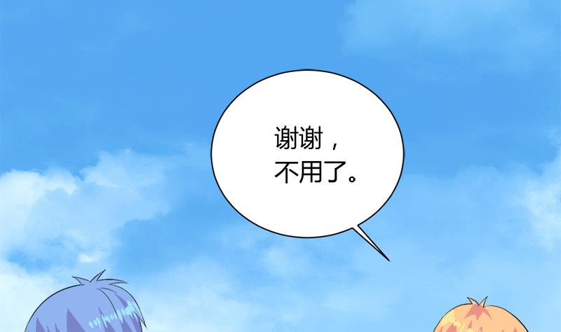《灰姑娘的阴谋》第105话 请收回你无谓的温柔 第35页