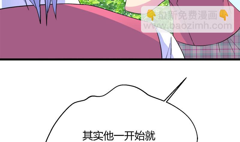 《灰姑娘的阴谋》第105话 请收回你无谓的温柔 第43页