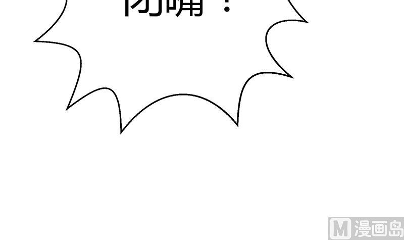 《灰姑娘的阴谋》第105话 请收回你无谓的温柔 第45页
