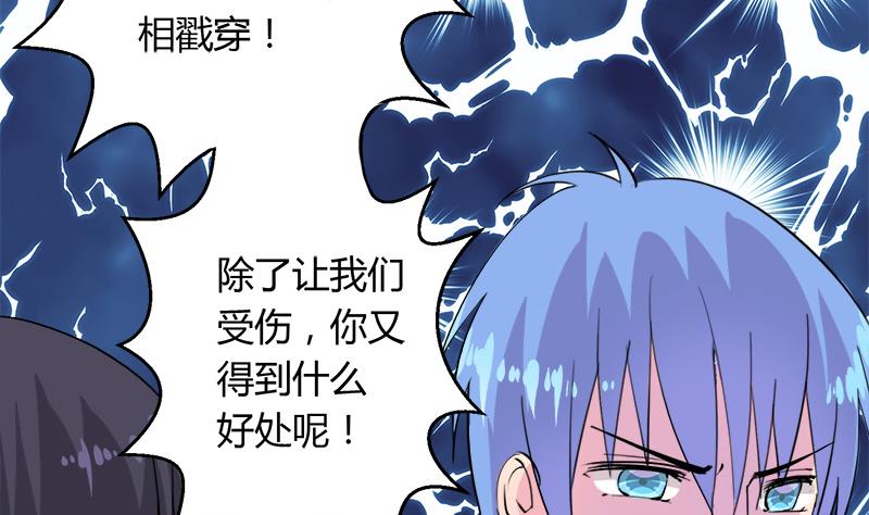 《灰姑娘的阴谋》第105话 请收回你无谓的温柔 第49页
