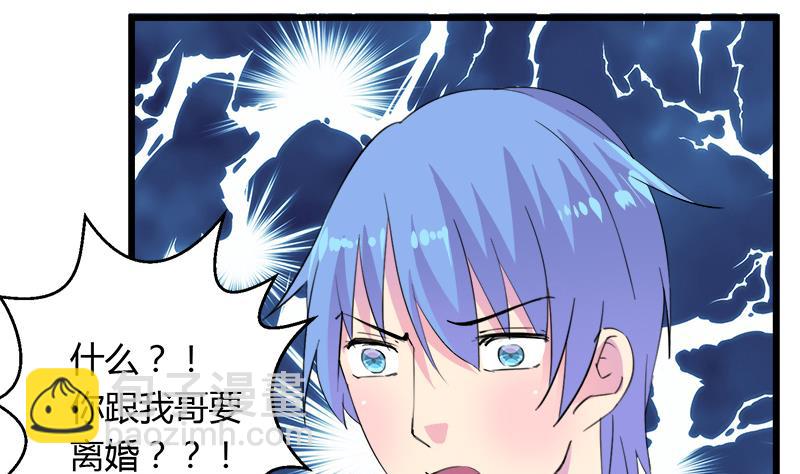 《灰姑娘的阴谋》第106话 景彦的决定 第13页
