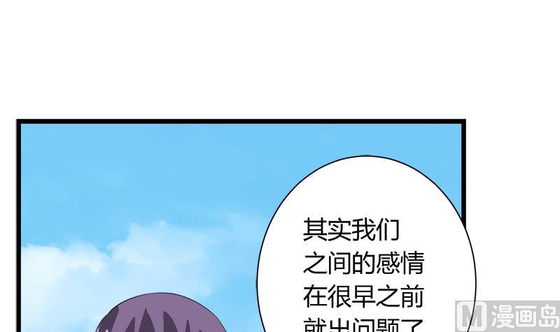 《灰姑娘的阴谋》第106话 景彦的决定 第15页