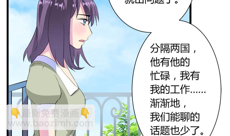 《灰姑娘的阴谋》第106话 景彦的决定 第16页