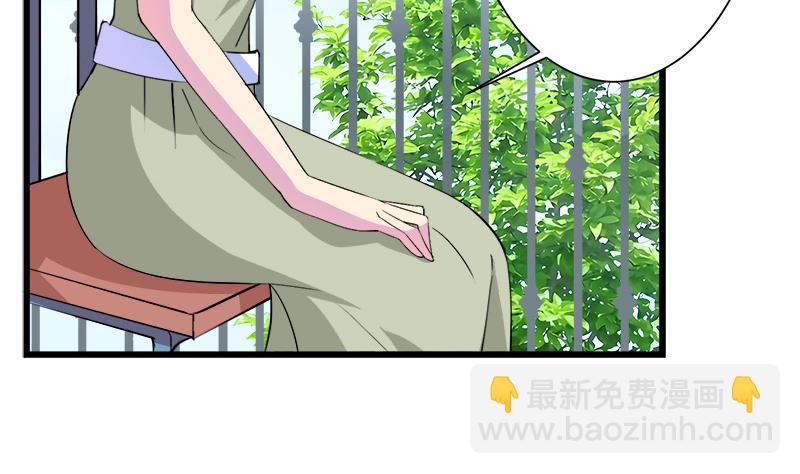 《灰姑娘的阴谋》第106话 景彦的决定 第17页