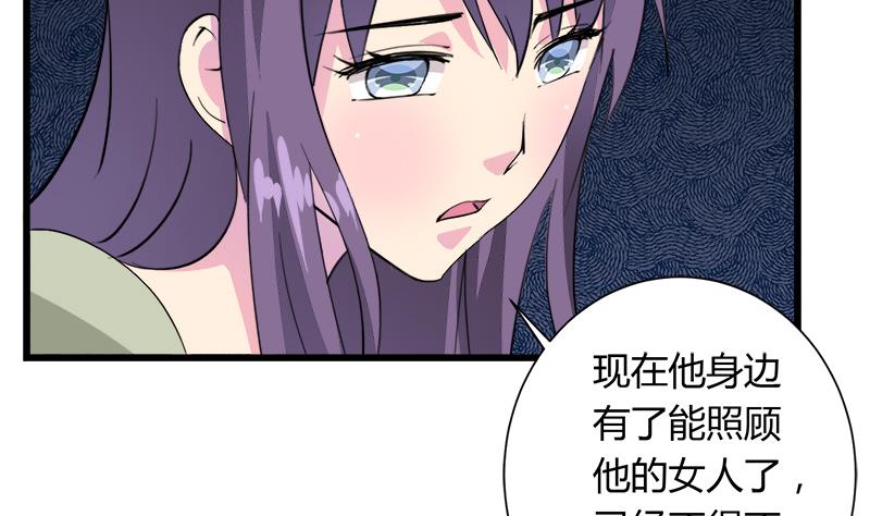 《灰姑娘的阴谋》第106话 景彦的决定 第19页
