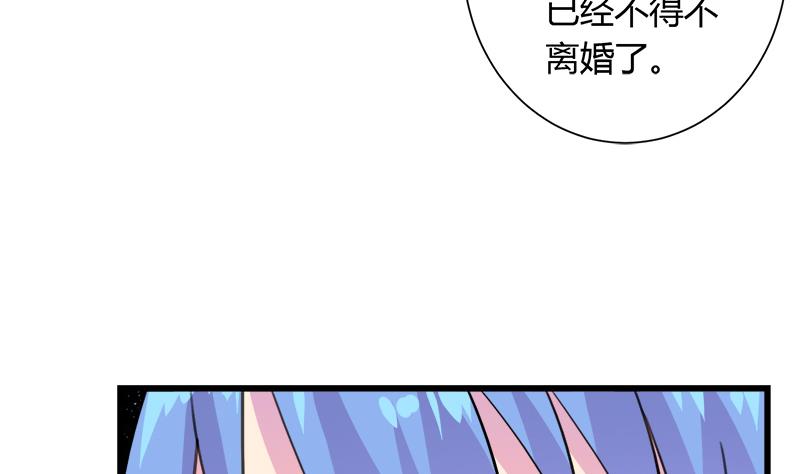 《灰姑娘的阴谋》第106话 景彦的决定 第20页