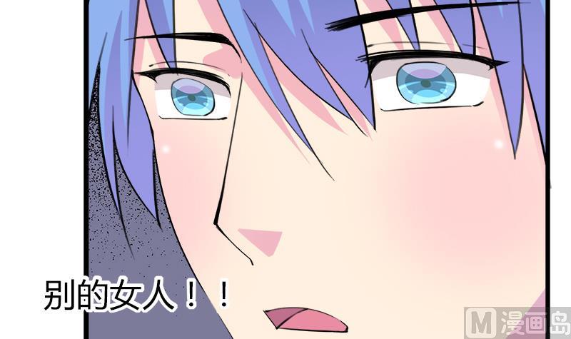 《灰姑娘的阴谋》第106话 景彦的决定 第21页