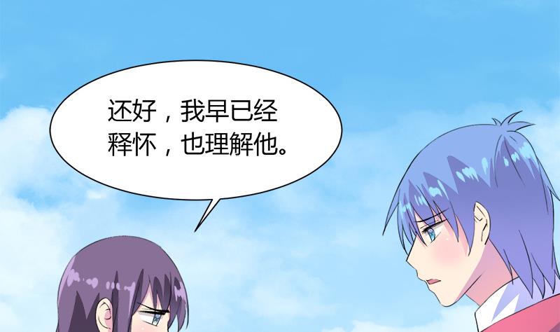 《灰姑娘的阴谋》第106话 景彦的决定 第23页