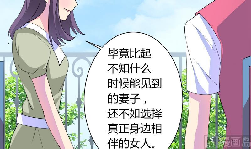 《灰姑娘的阴谋》第106话 景彦的决定 第24页