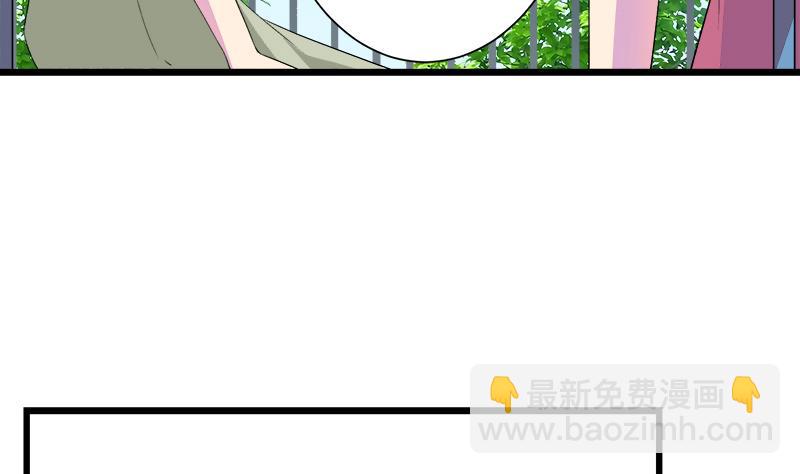 《灰姑娘的阴谋》第106话 景彦的决定 第25页