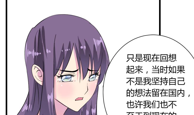 《灰姑娘的阴谋》第106话 景彦的决定 第26页