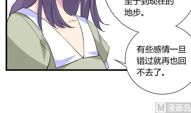 《灰姑娘的阴谋》第106话 景彦的决定 第27页