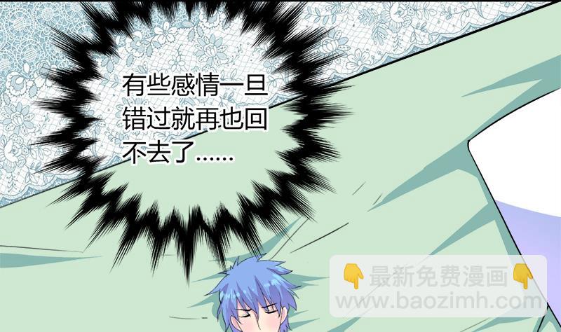 《灰姑娘的阴谋》第106话 景彦的决定 第29页
