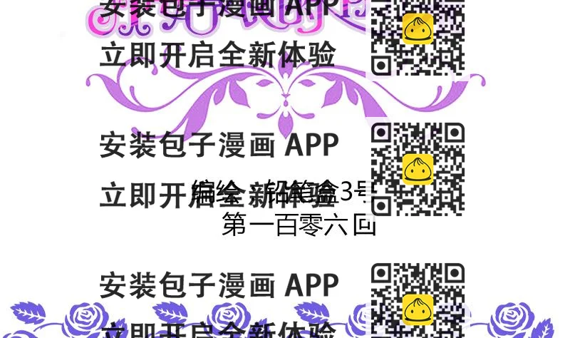 《灰姑娘的阴谋》第106话 景彦的决定 第2页