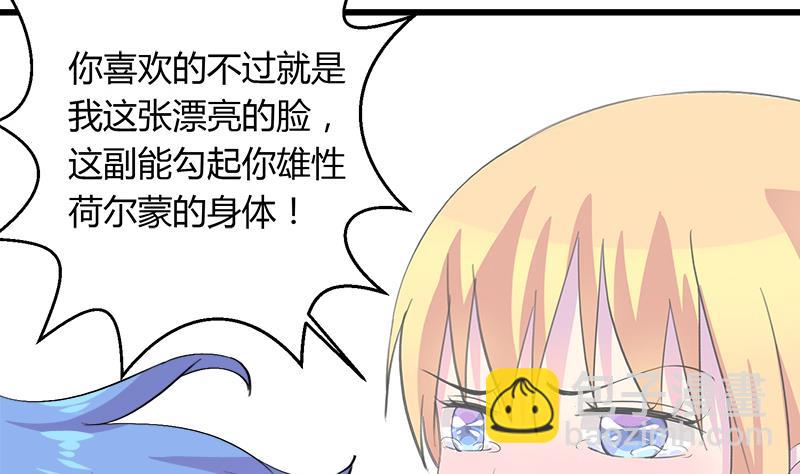 《灰姑娘的阴谋》第106话 景彦的决定 第37页