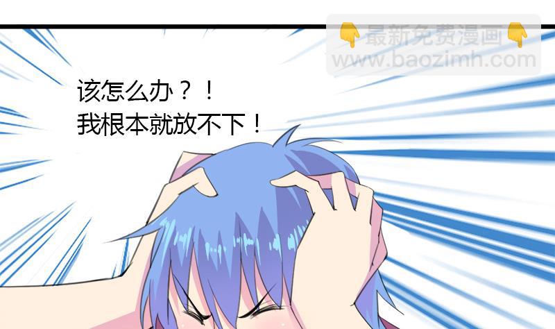 《灰姑娘的阴谋》第106话 景彦的决定 第43页