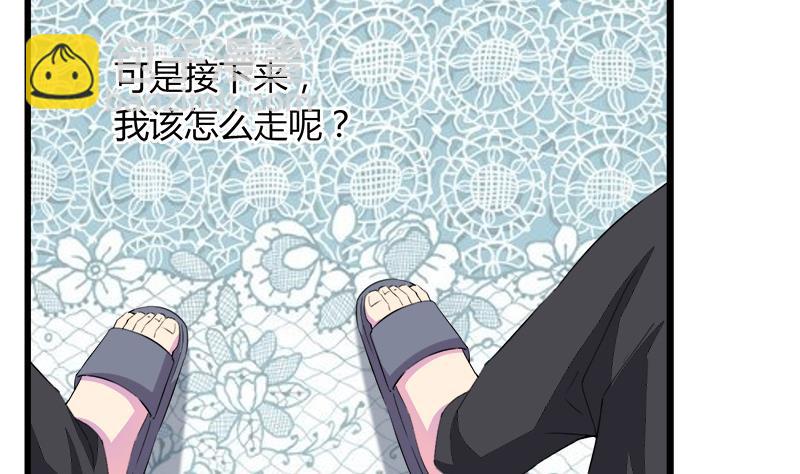 《灰姑娘的阴谋》第106话 景彦的决定 第46页