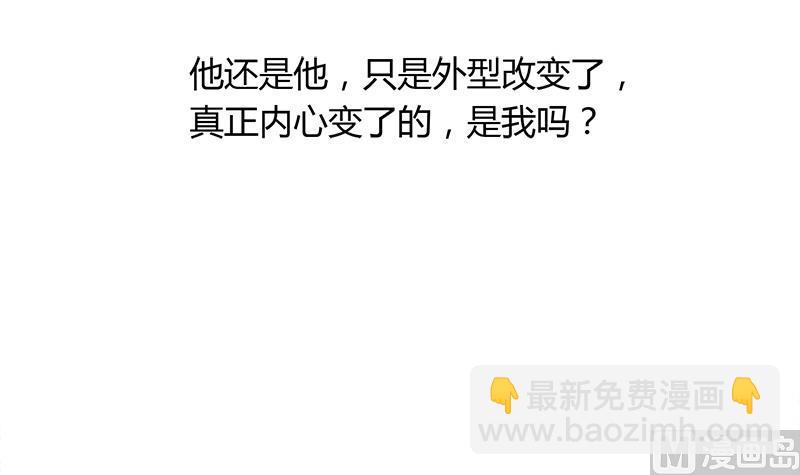 《灰姑娘的阴谋》第106话 景彦的决定 第48页