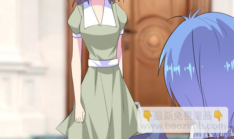 《灰姑娘的阴谋》第106话 景彦的决定 第6页