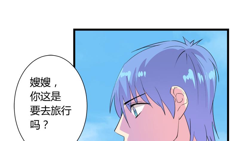 《灰姑娘的阴谋》第106话 景彦的决定 第8页