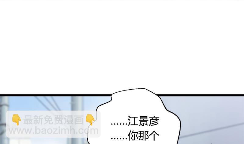 《灰姑娘的阴谋》第107话 只怕错过你 第10页