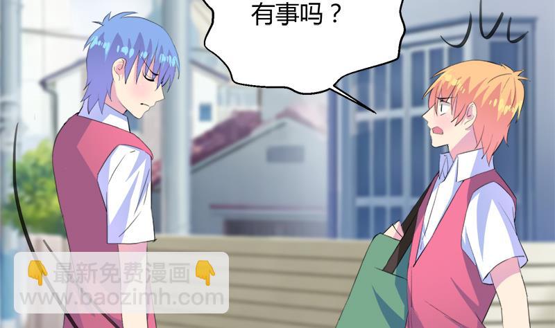 《灰姑娘的阴谋》第107话 只怕错过你 第11页