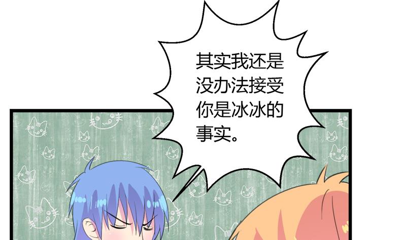 《灰姑娘的阴谋》第107话 只怕错过你 第13页