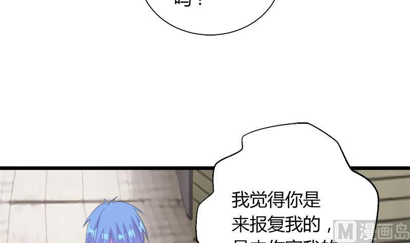 《灰姑娘的阴谋》第107话 只怕错过你 第15页