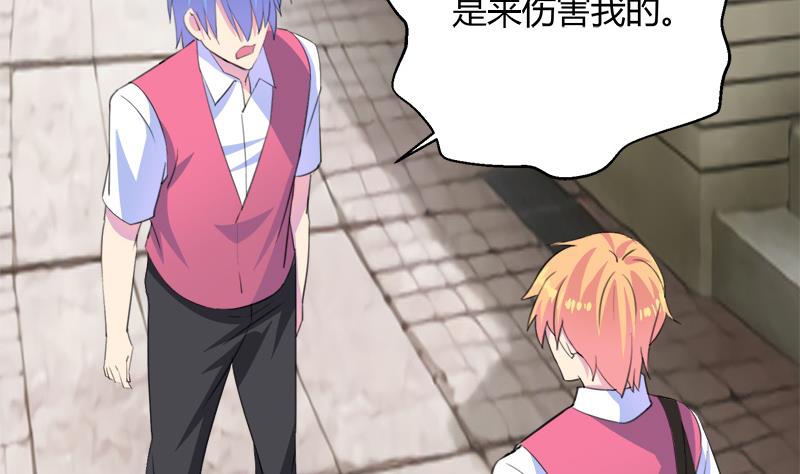 《灰姑娘的阴谋》第107话 只怕错过你 第16页