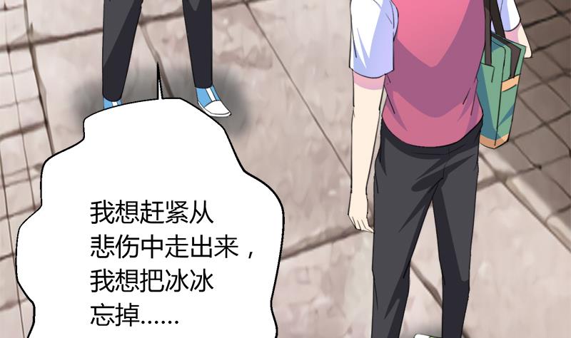 《灰姑娘的阴谋》第107话 只怕错过你 第17页