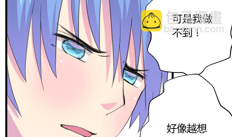 《灰姑娘的阴谋》第107话 只怕错过你 第19页