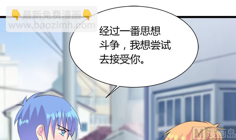 《灰姑娘的阴谋》第107话 只怕错过你 第21页