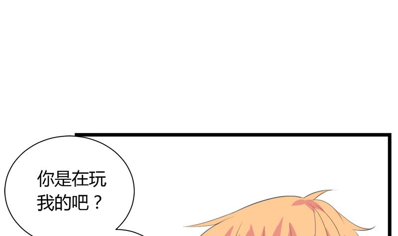 《灰姑娘的阴谋》第107话 只怕错过你 第23页