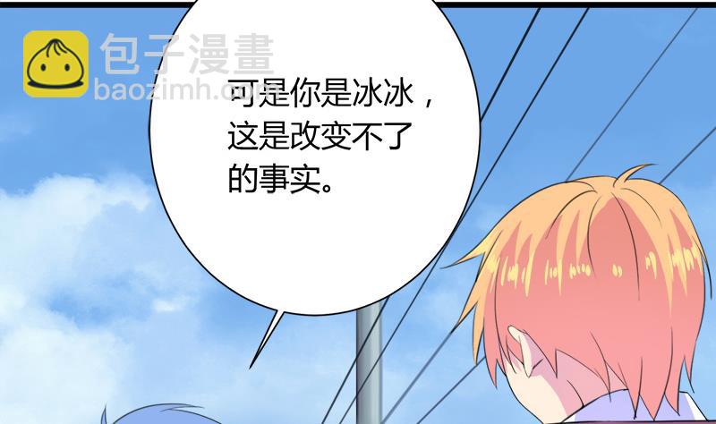 《灰姑娘的阴谋》第107话 只怕错过你 第26页