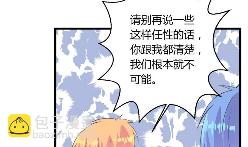 《灰姑娘的阴谋》第107话 只怕错过你 第29页