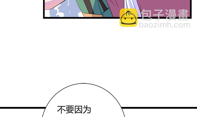 《灰姑娘的阴谋》第107话 只怕错过你 第31页