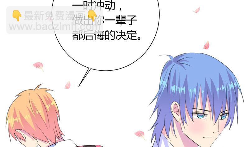 《灰姑娘的阴谋》第107话 只怕错过你 第32页