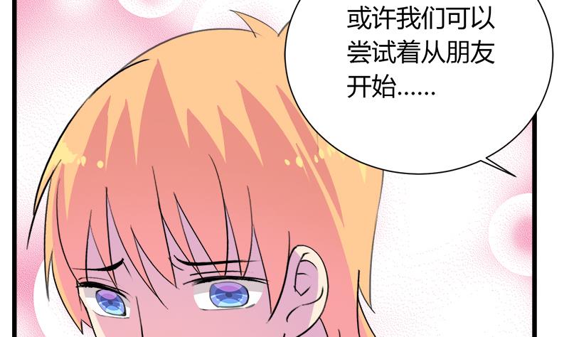 《灰姑娘的阴谋》第107话 只怕错过你 第44页