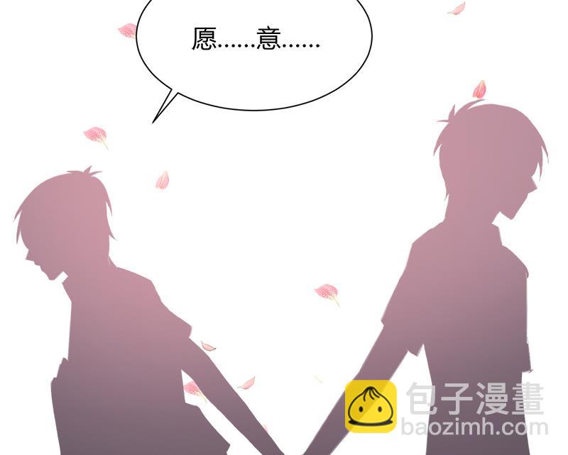 《灰姑娘的阴谋》第107话 只怕错过你 第47页