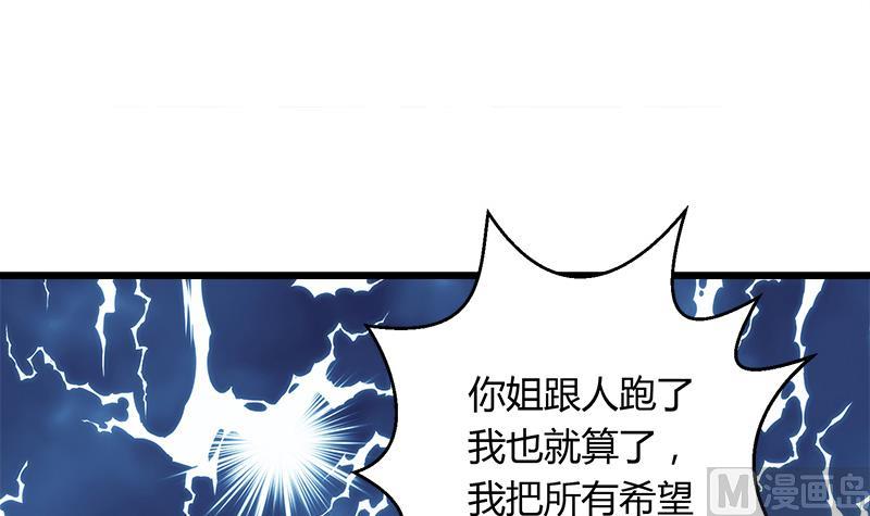 《灰姑娘的阴谋》第110话 爱让我无所畏惧 第15页