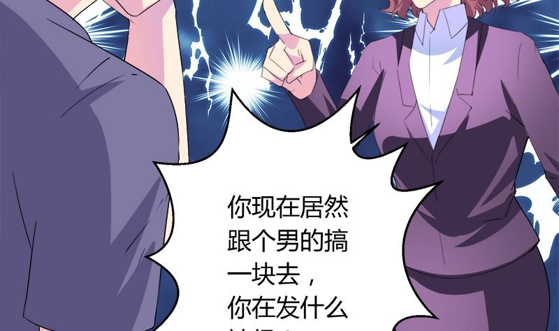 《灰姑娘的阴谋》第110话 爱让我无所畏惧 第17页