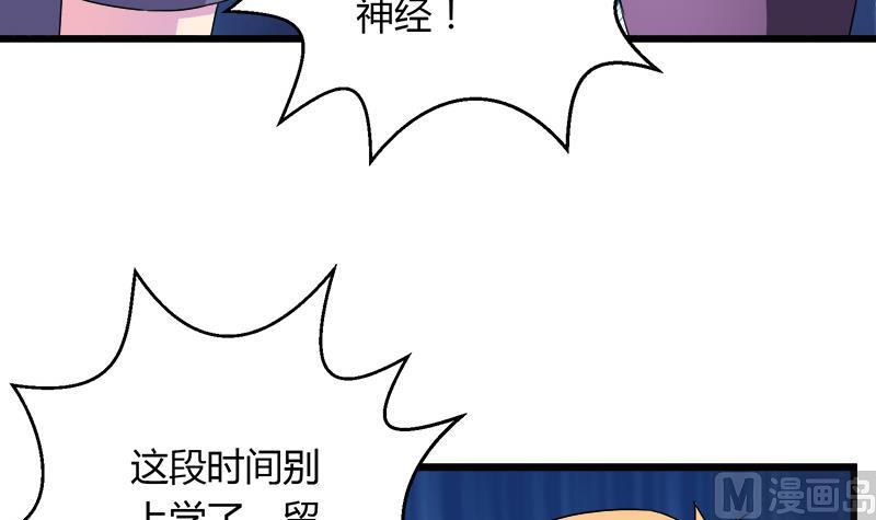 《灰姑娘的阴谋》第110话 爱让我无所畏惧 第18页